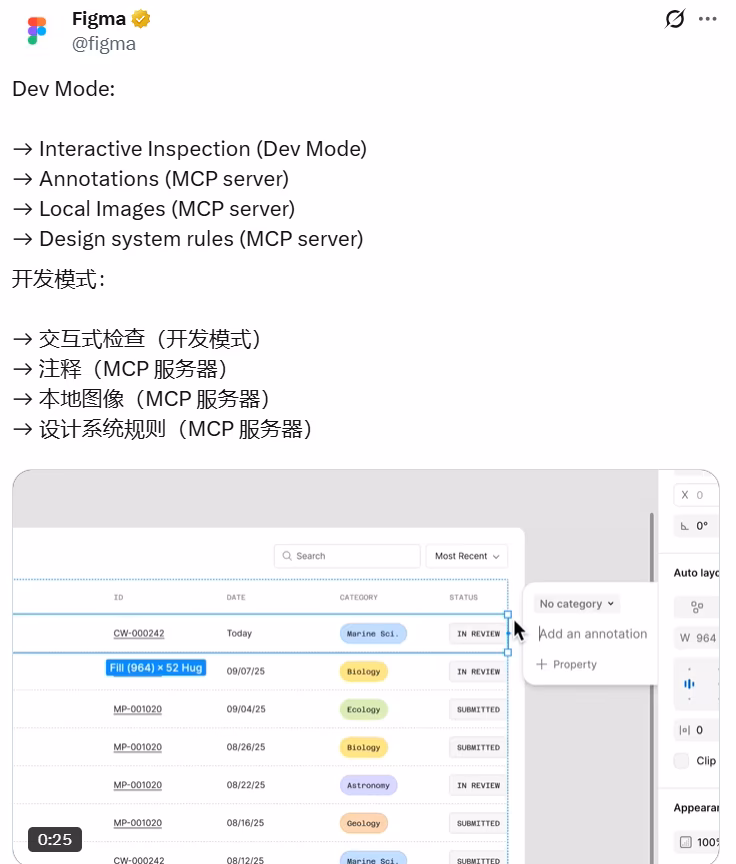 AI资讯：Figma彩色批注系统