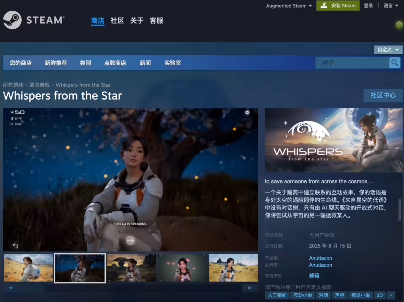 AI资讯：米哈游AI游戏《星之低语》