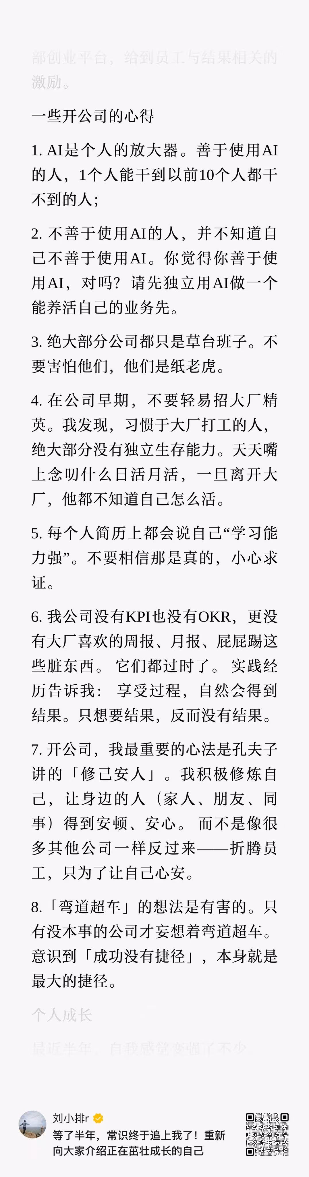 AI资讯：关于企业AI战略的思考