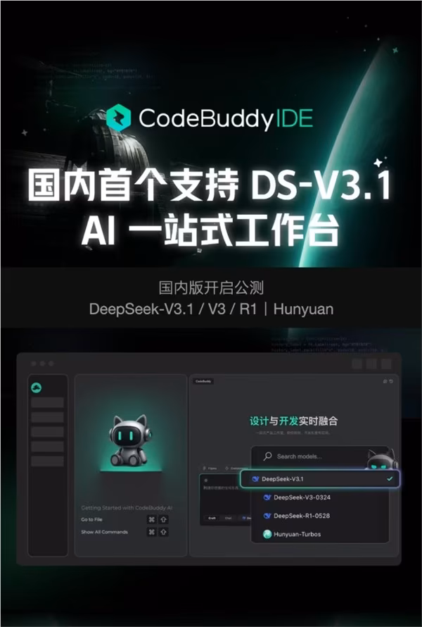 AI资讯：腾讯CodeBuddy IDE公测启动
