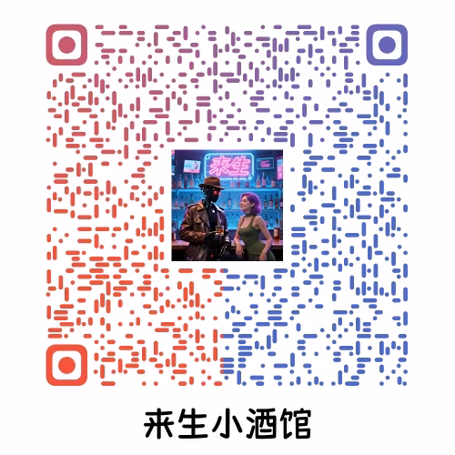 小酒馆