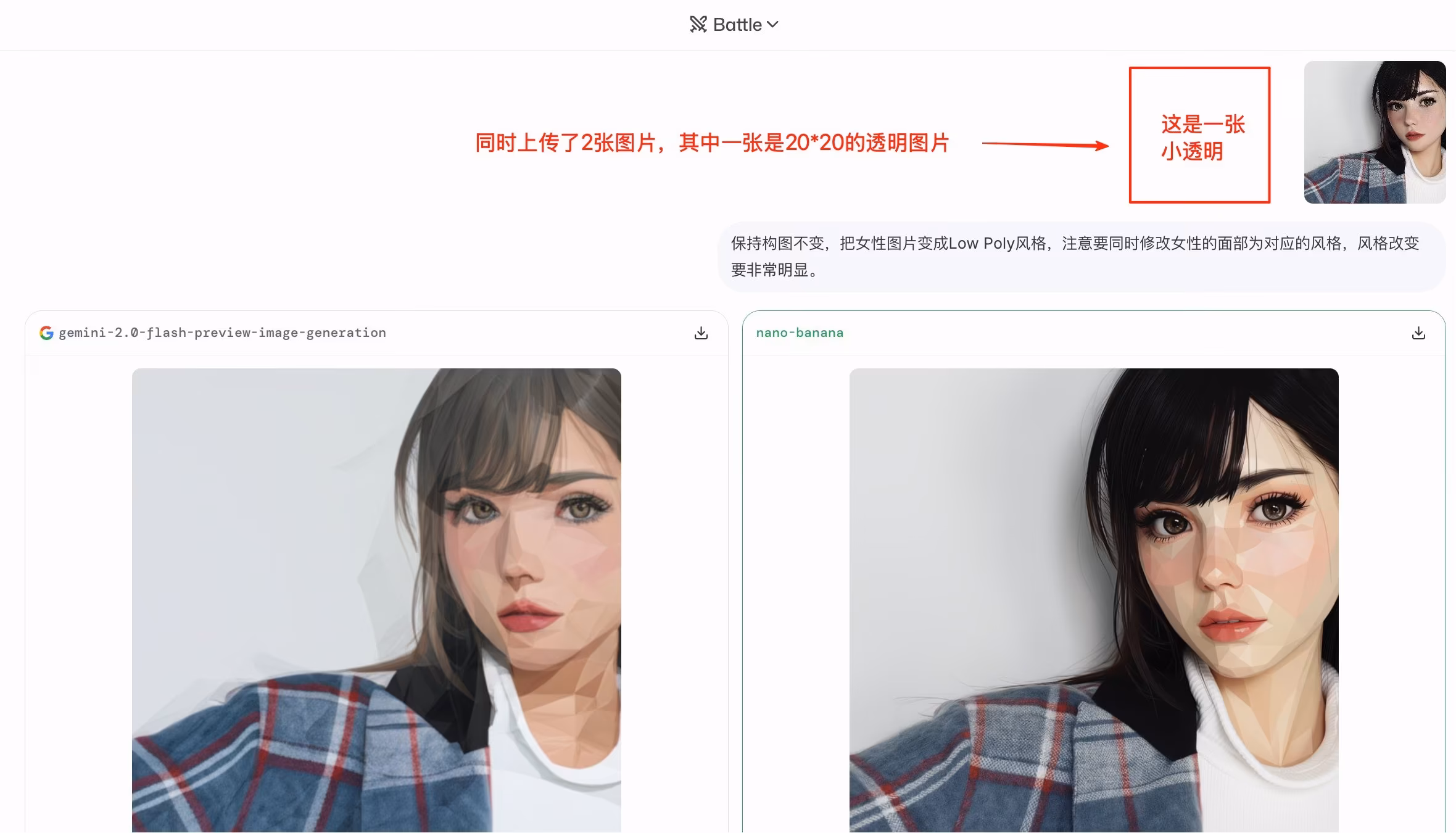 AI资讯：nano banana使用技巧展示