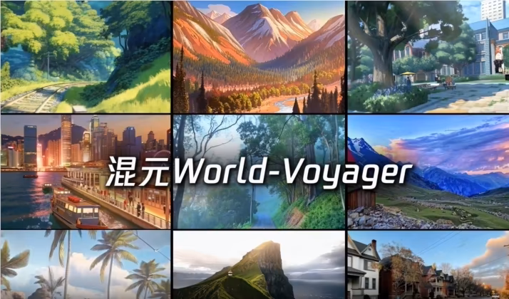 AI资讯：HunyuanWorld-Voyager的3D世界生成效果