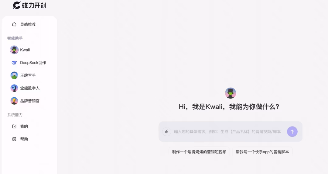 AI资讯：Kwali操作界面展示