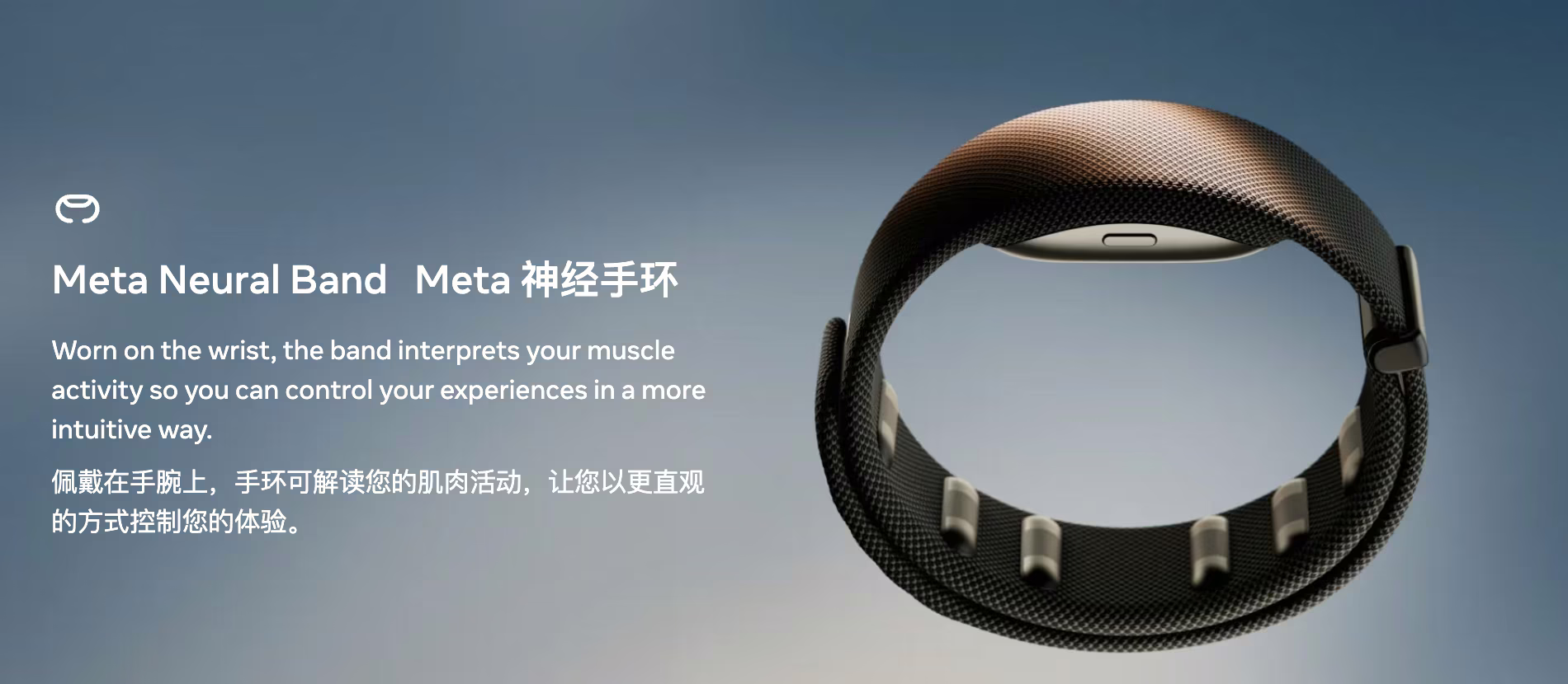 AI资讯：Neural Band 手环交互
