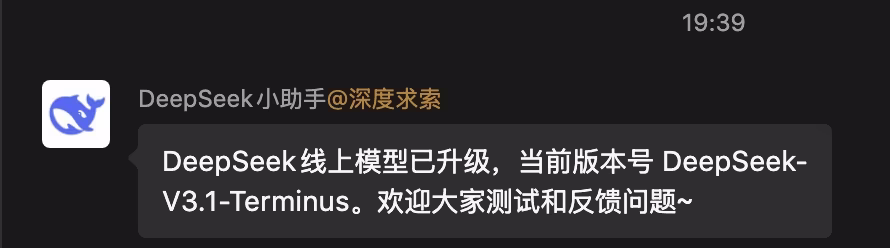 AI资讯：Deepseek模型更新通知