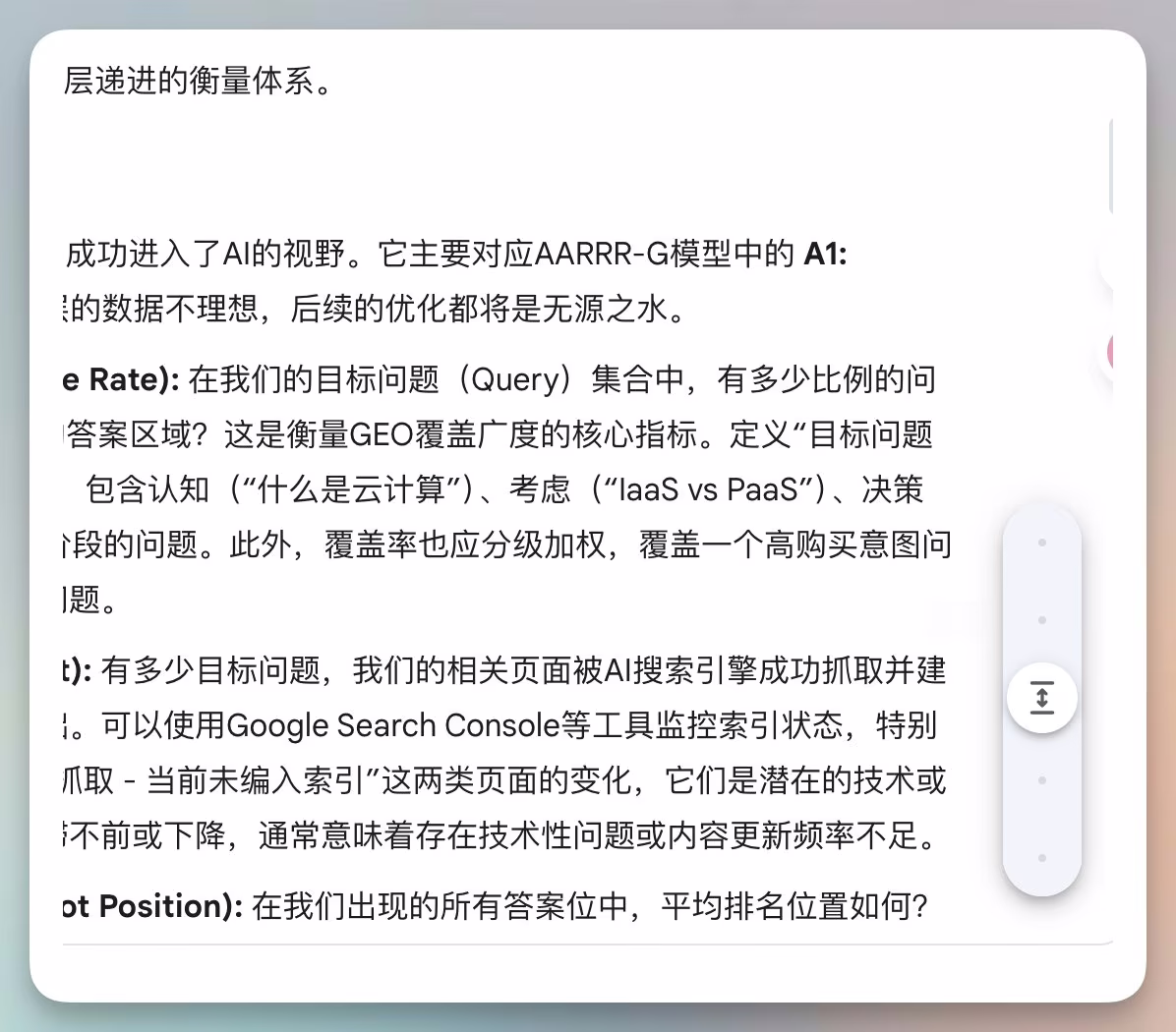 AI资讯：使用Gemini扩充文章内容