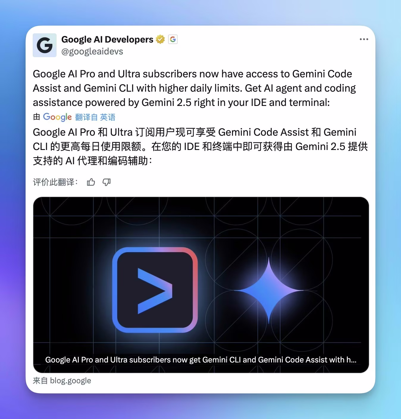 AI资讯：Gemini Code Assist与CLI额度提升