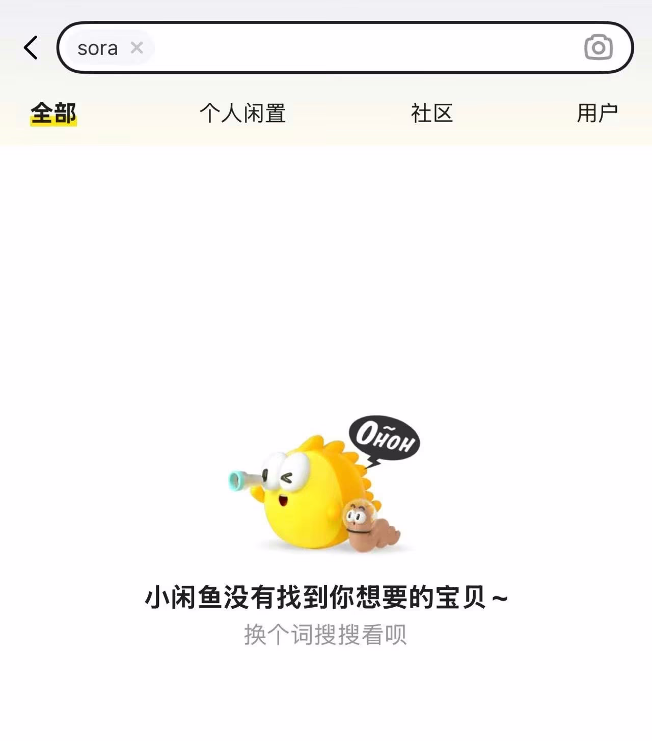 Sora内容遭屏蔽（AI资讯）