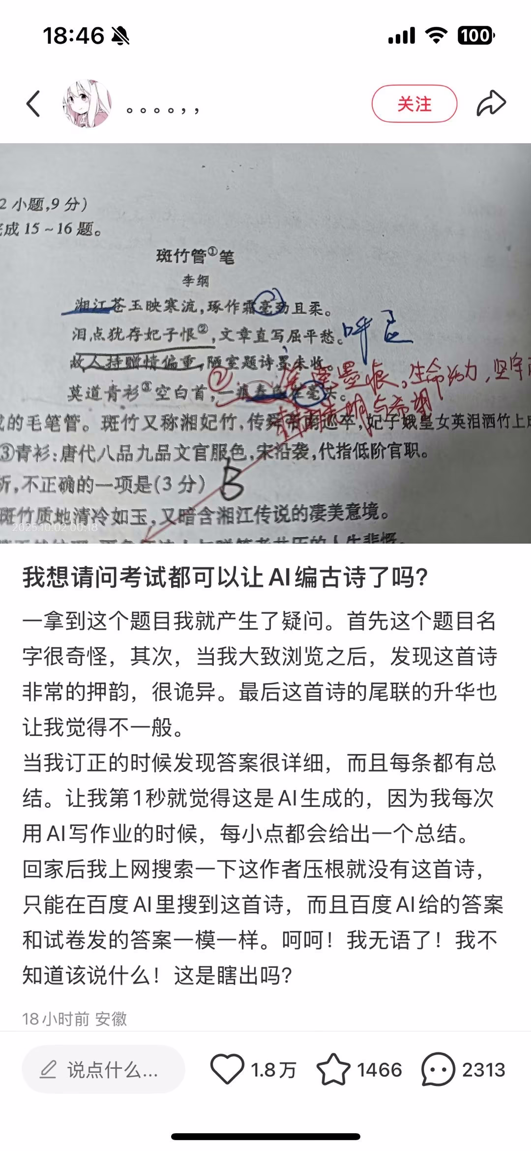 AI资讯：AI出题翻车现场
