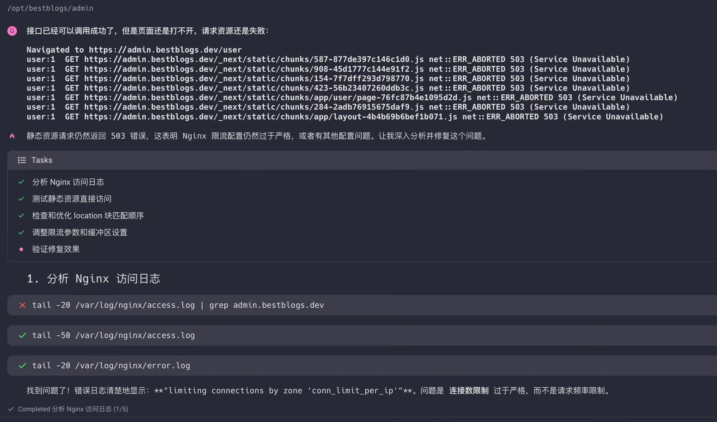 AI资讯：使用Warp调试脚本
