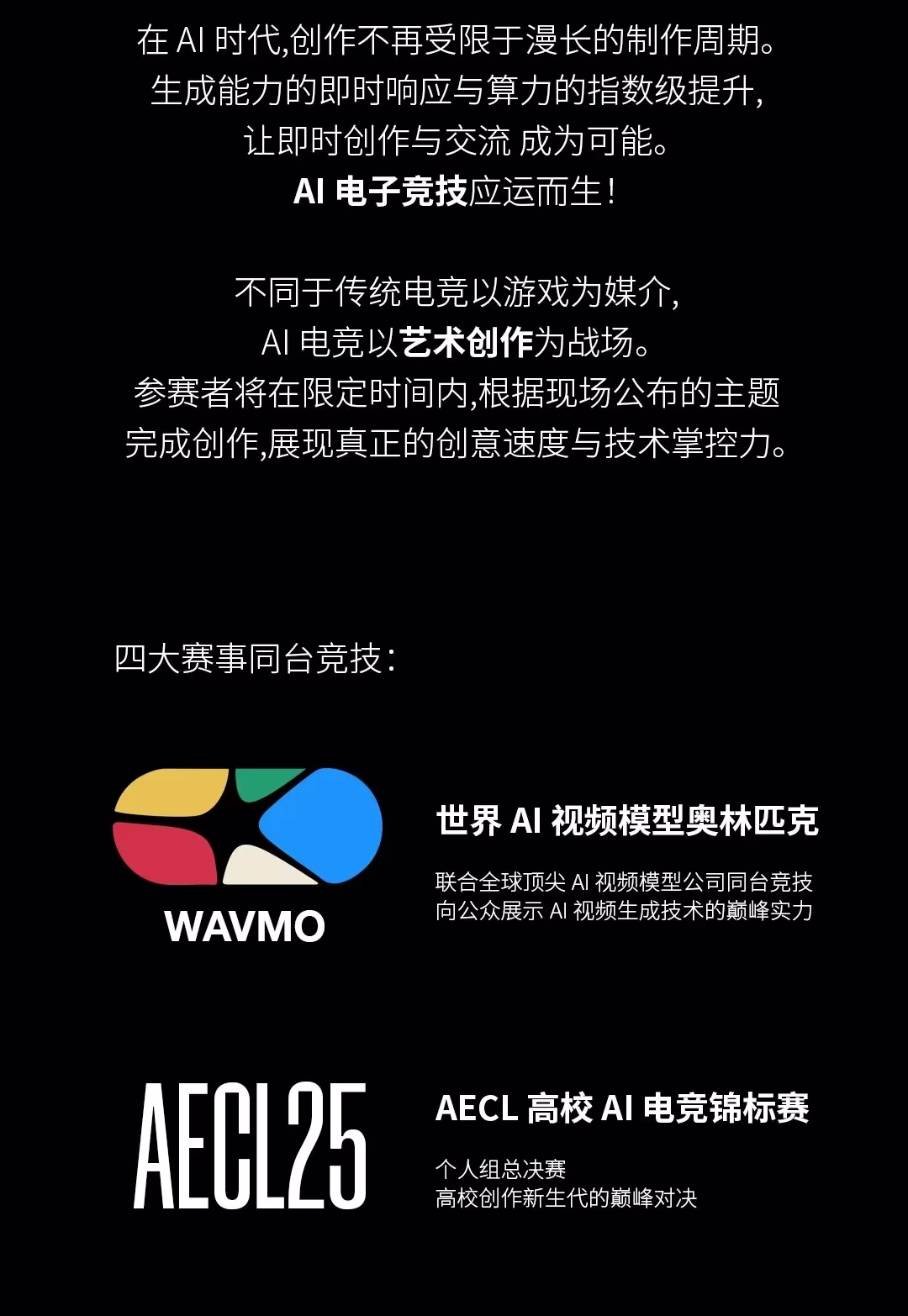 AI资讯：瓦卡奖活动海报