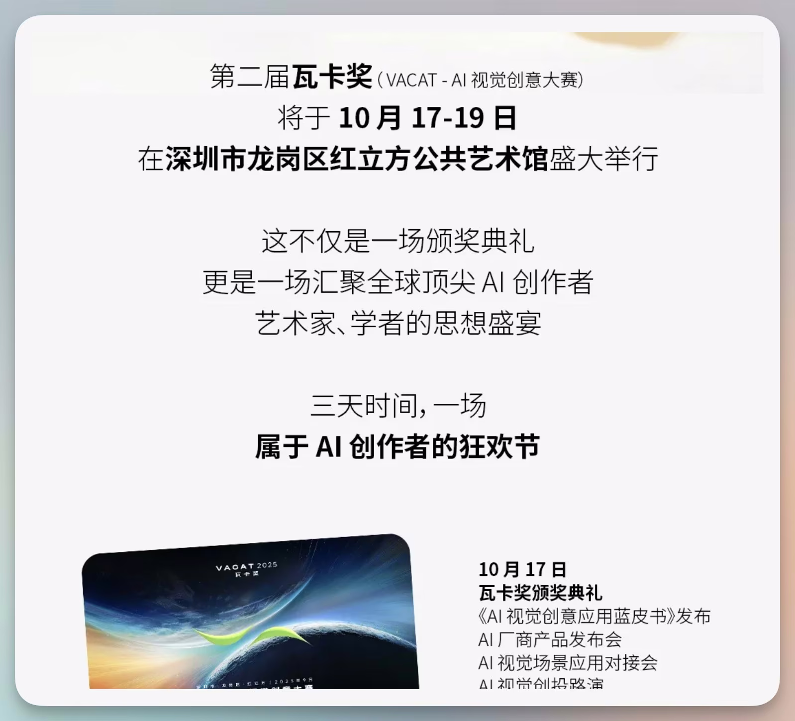 瓦卡奖活动详情介绍