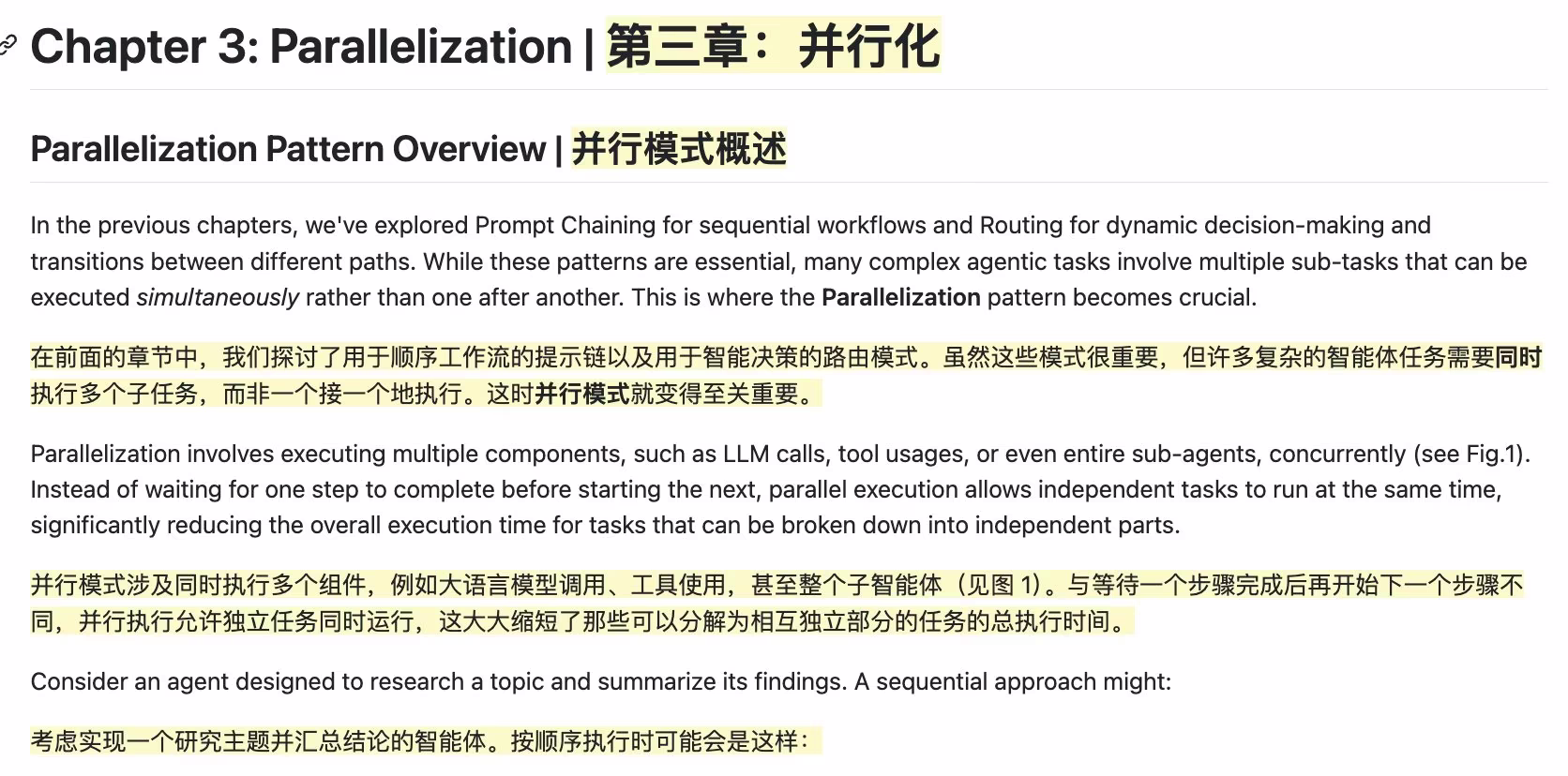 AI资讯：并行模式精华概览