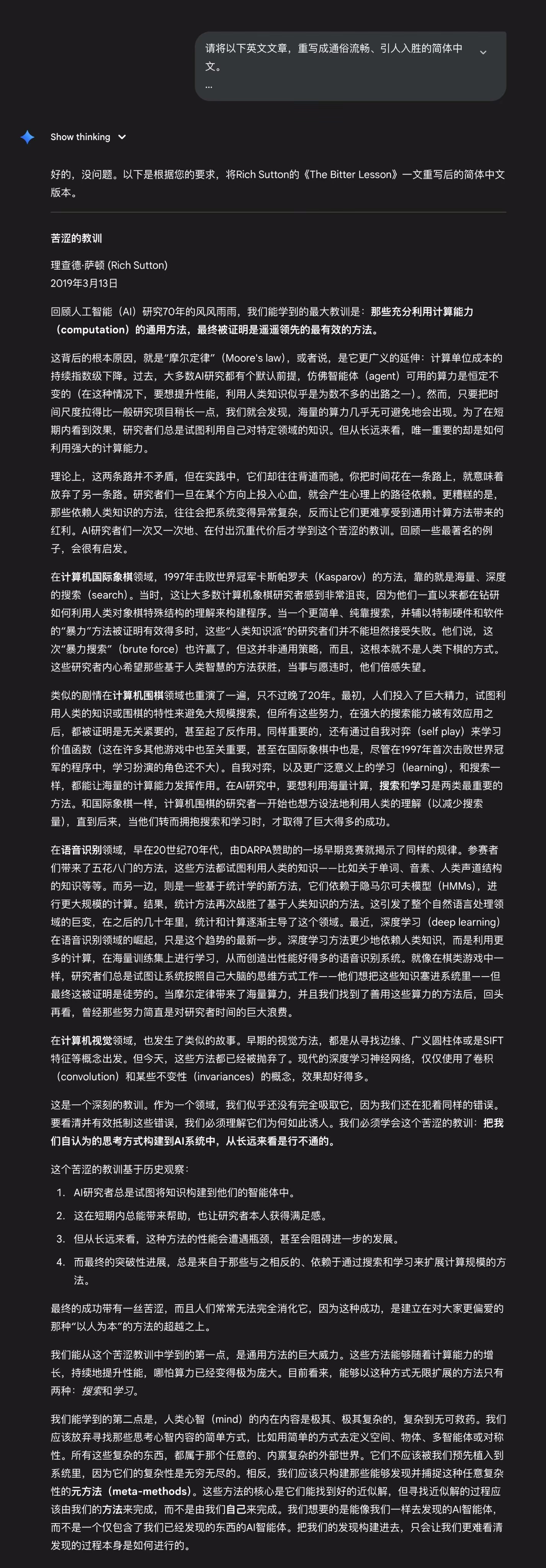 AI资讯：翻译提示词优化
