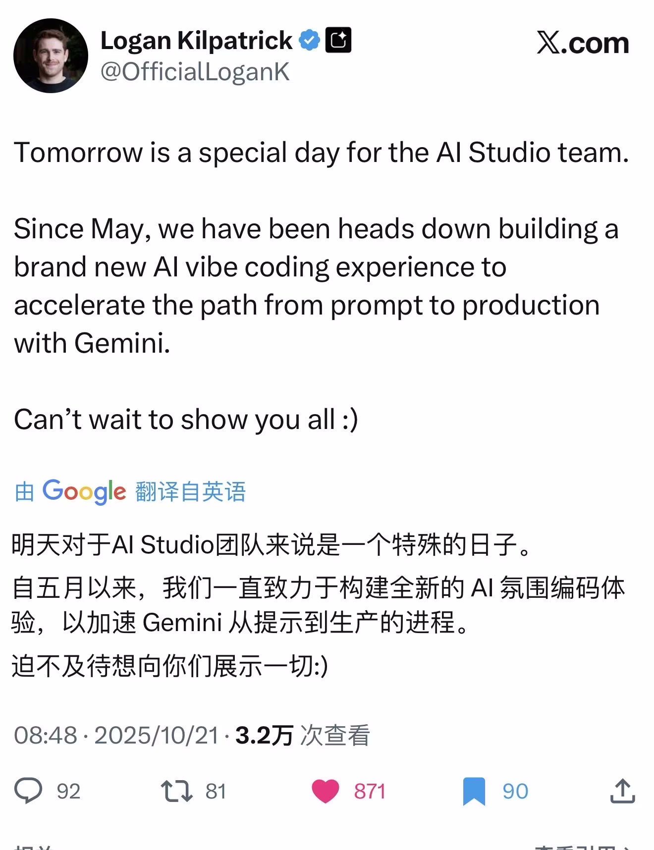 AI资讯:Gemini 3发布预告