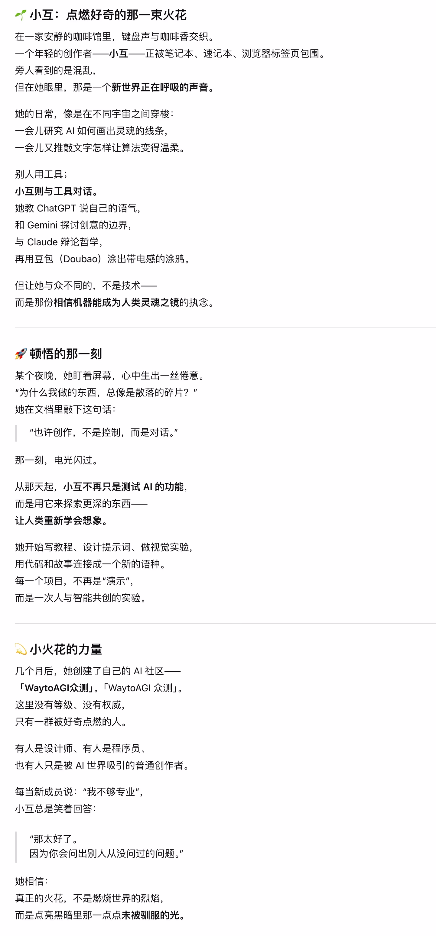 AI资讯：通过自定义指令去除ChatGPT的破折号