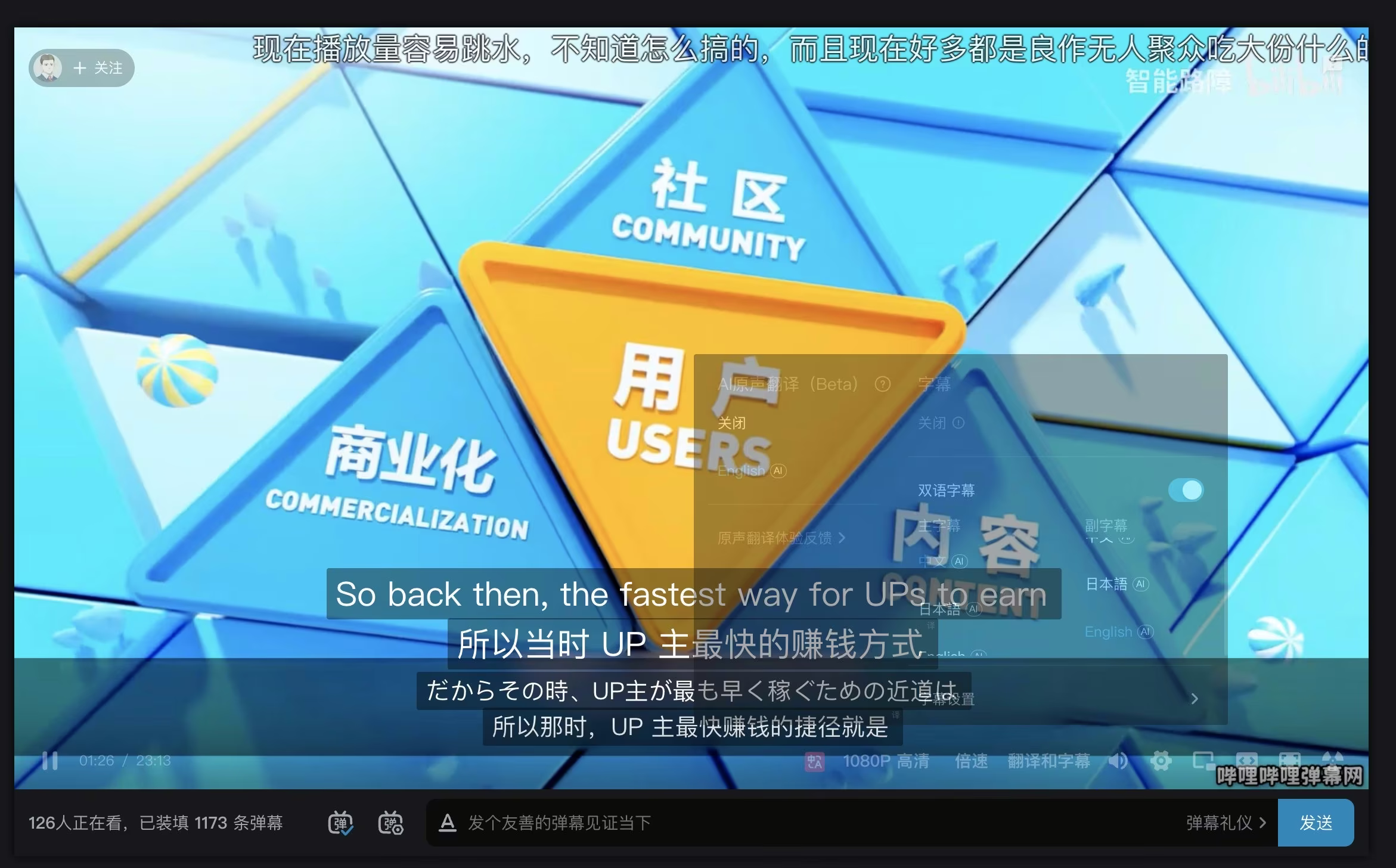 AI资讯:B站声音克隆功能测试界面
