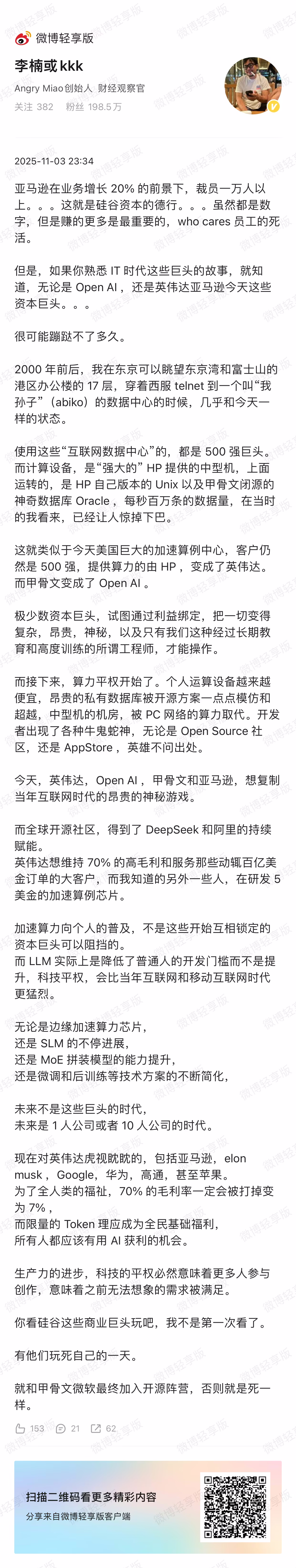 AI资讯:引发热议的科技趋势文章