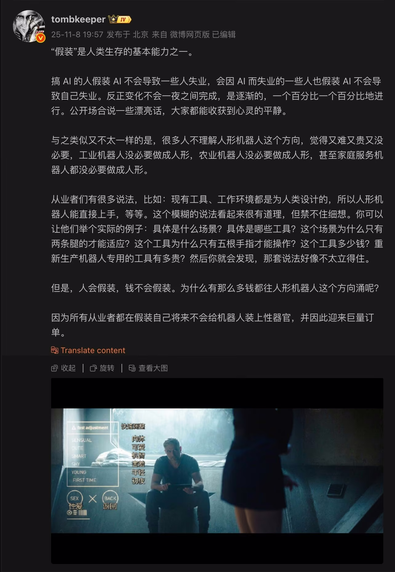 AI资讯：Tombkeeper的观点截图