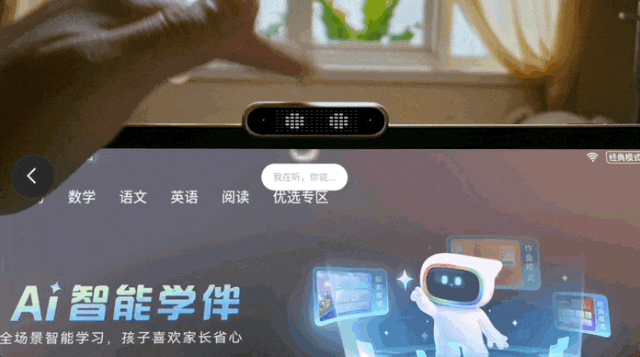 AI资讯：AI教育纸屏互动