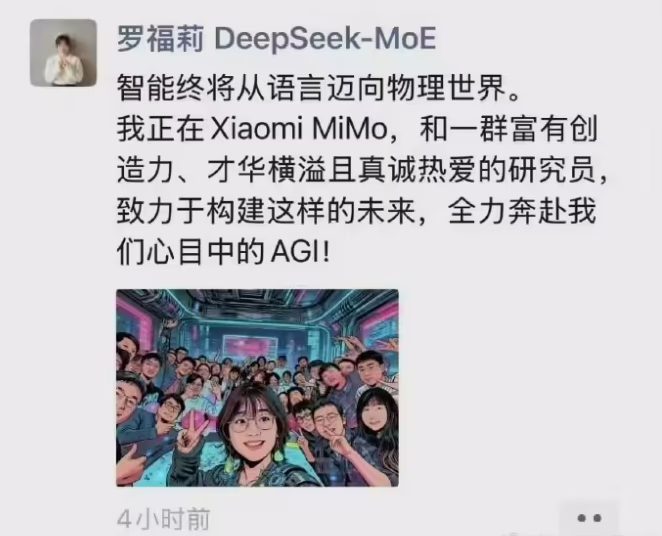 AI资讯:小米大模型团队迎来关键人才