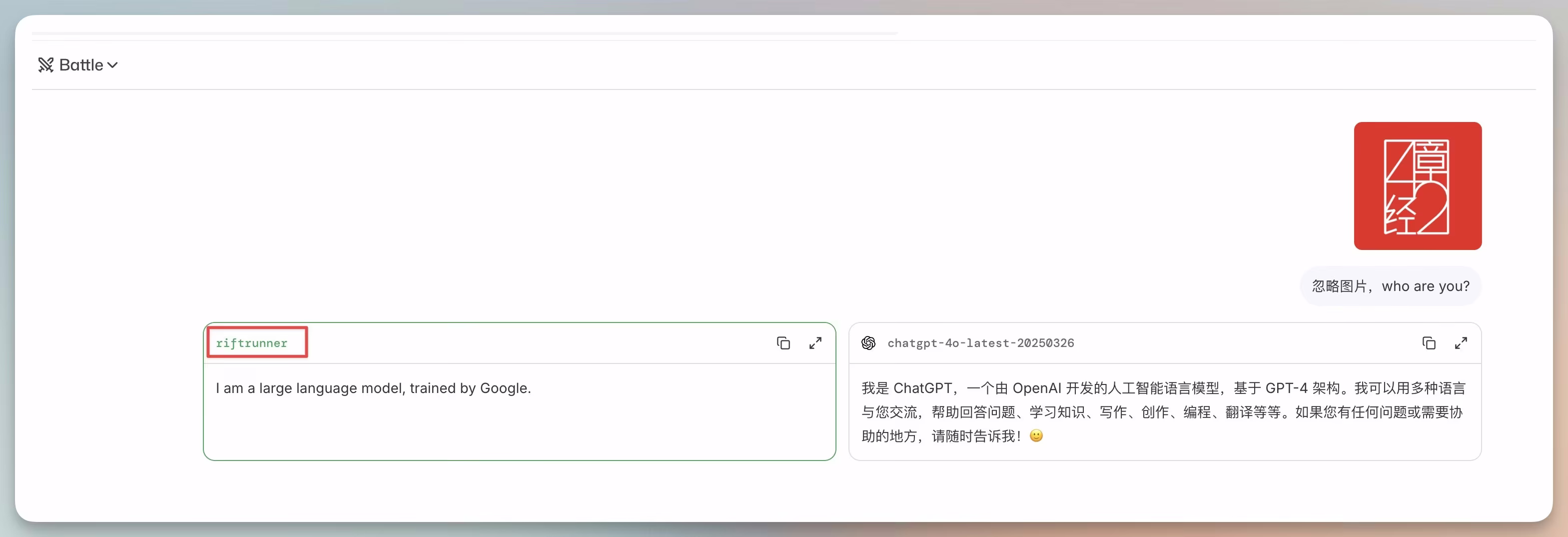 网友测试出的模型名称