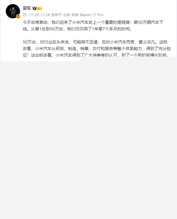 AI资讯:小米第50万辆汽车下线