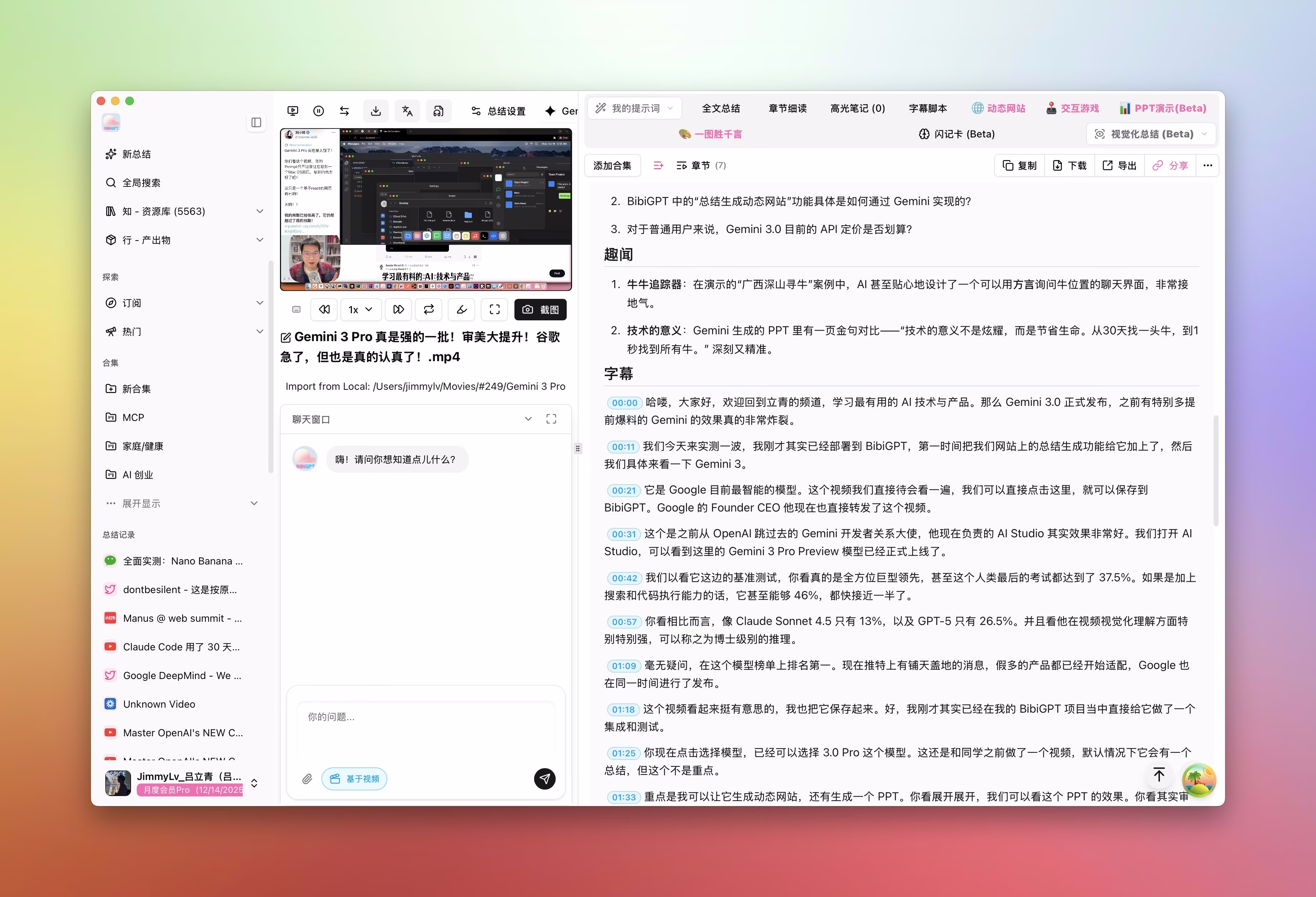 AI资讯：Gemini 3.0 Pro视频字幕识别演示
