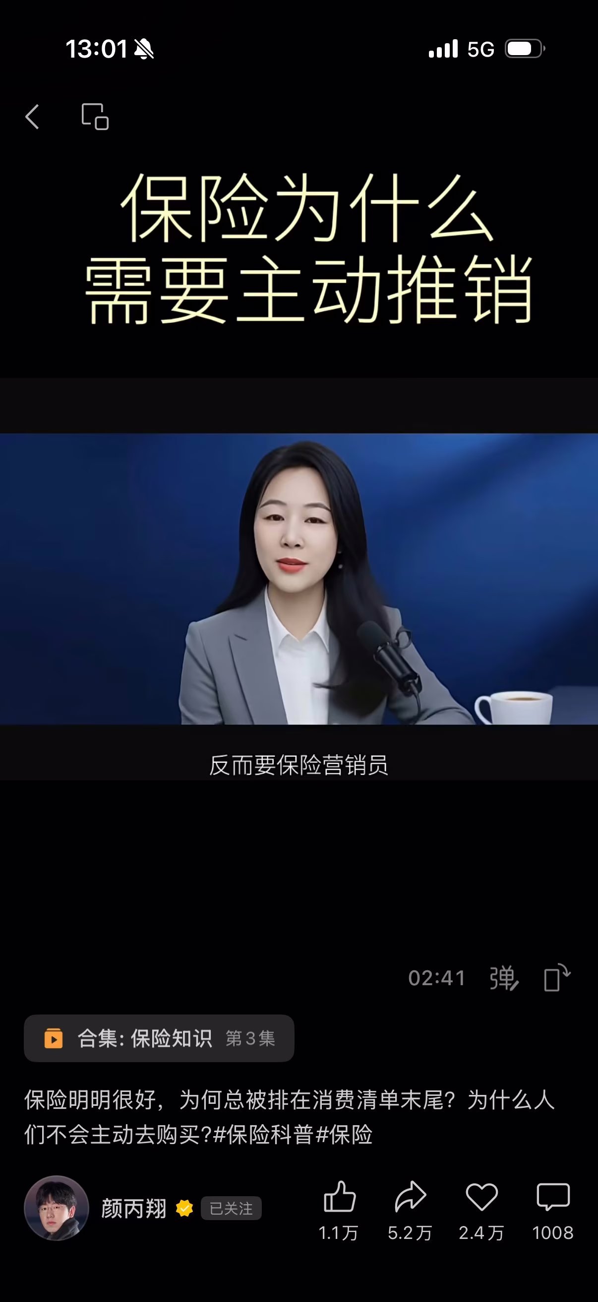 AI资讯：视频号用户年龄分布洞察