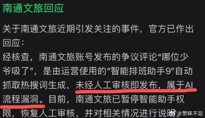 AI资讯：AI开始背锅的幽默图示