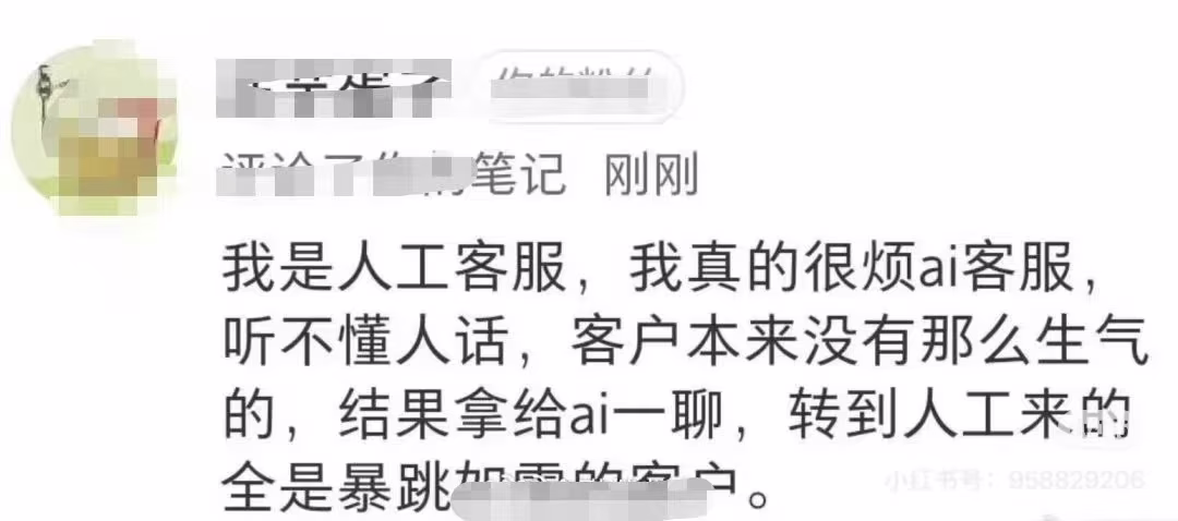 AI资讯：AI客服让客户暴怒