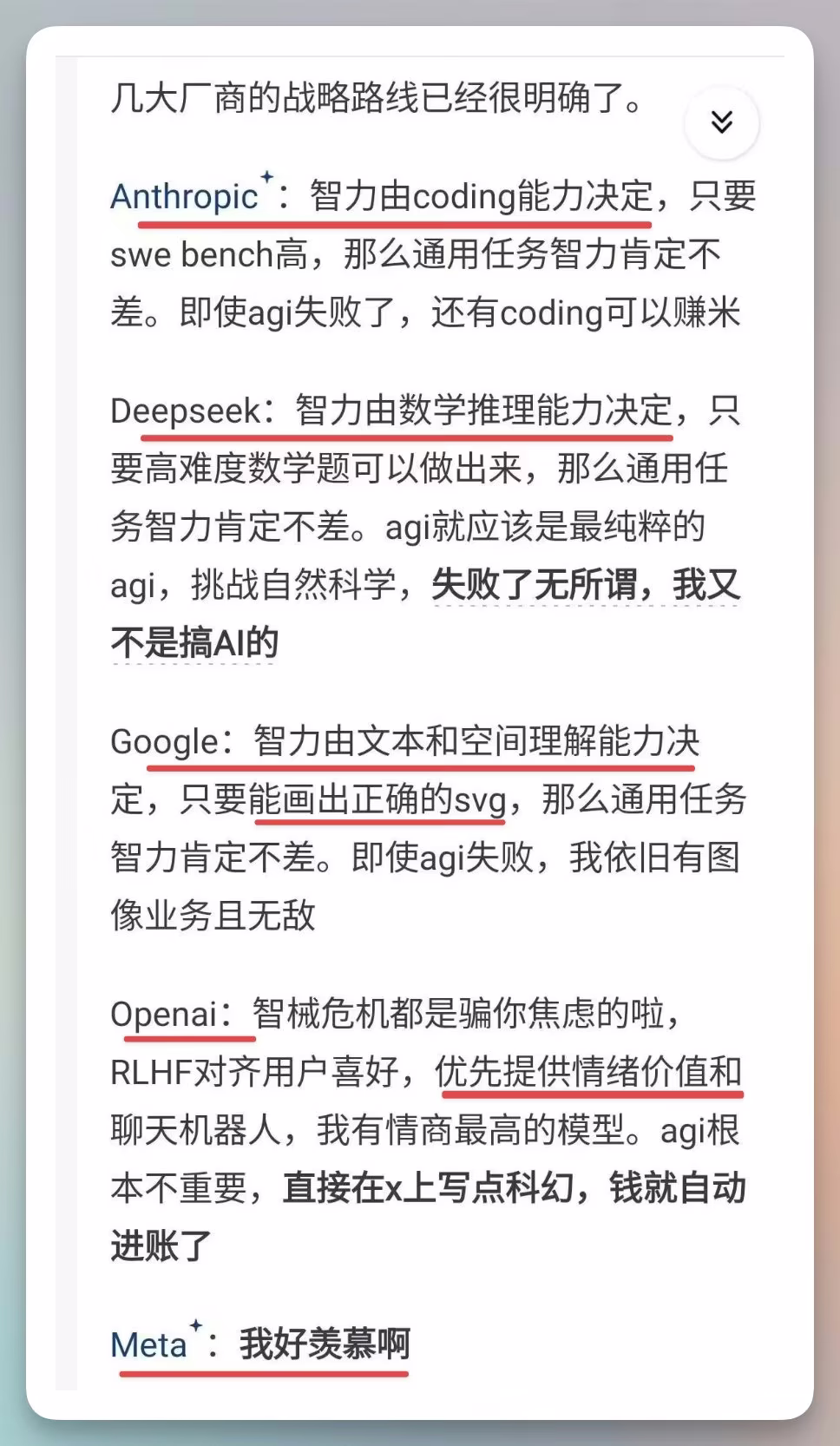 AI资讯:一张搞笑的AI生成图片