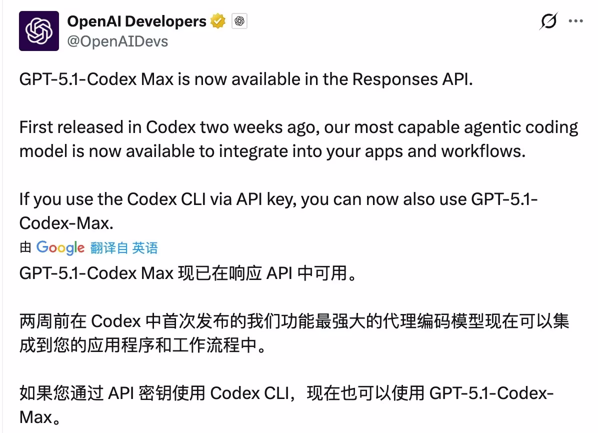 AI资讯：OpenAI GPT-5.1-Codex Max模型API发布公告截图