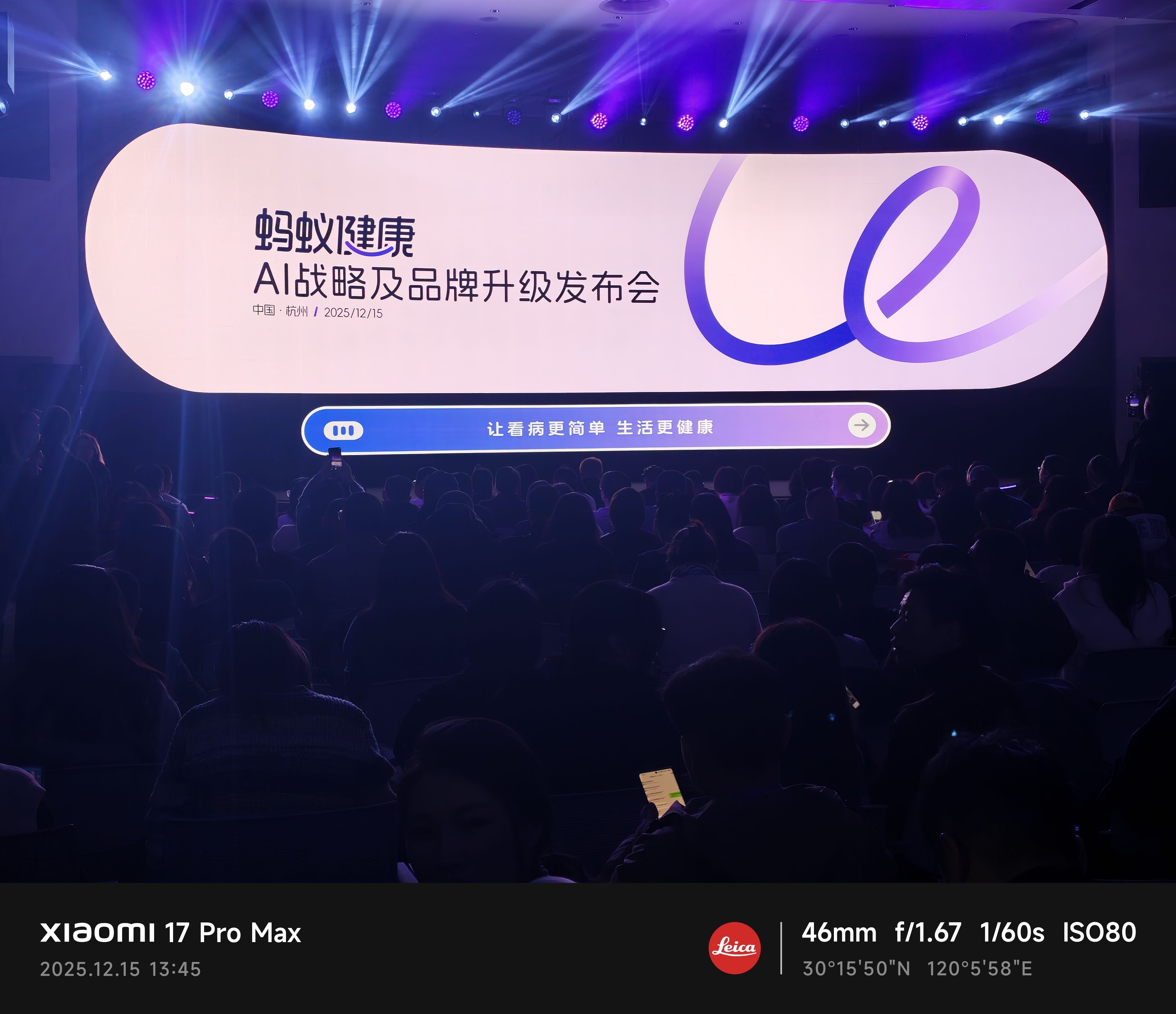 AI资讯:蚂蚁健康阿福APP舌苔检测与健康报告界面