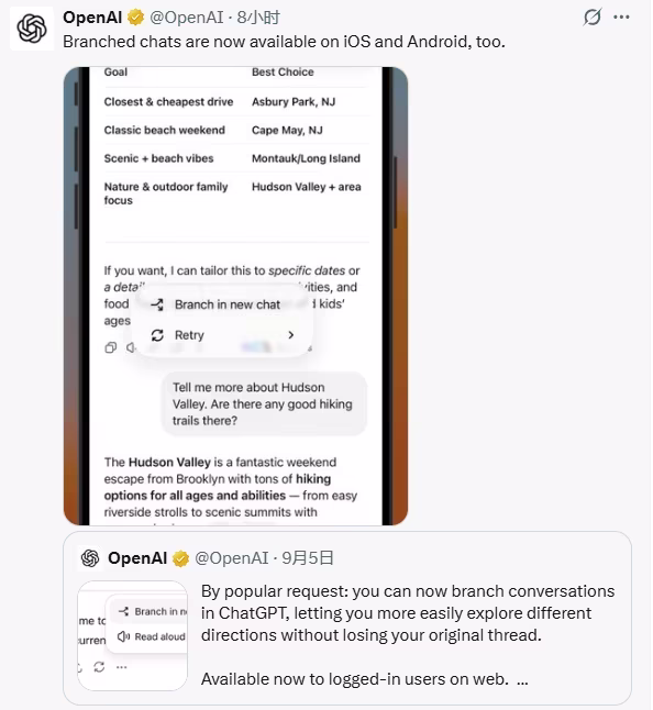 AI资讯：ChatGPT分支聊天功能操作界面截图
