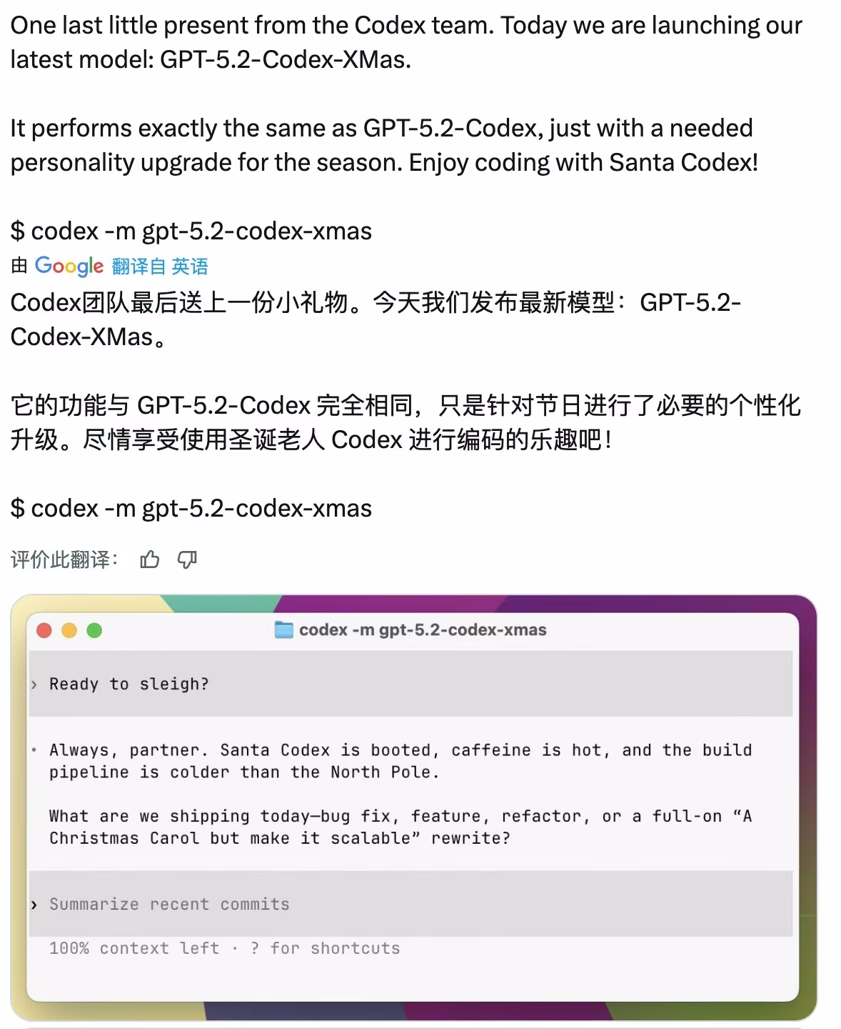 AI资讯：OpenAI发布的Codex节日版命令行界面