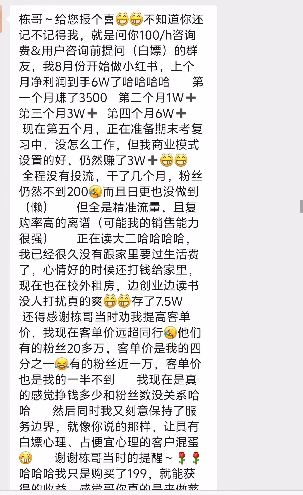 AI资讯：小红书博主展示AI变现收益截图