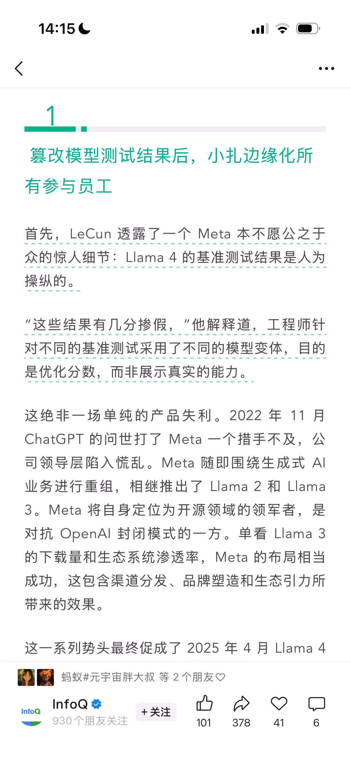 AI资讯：杨立昆接受访谈画面