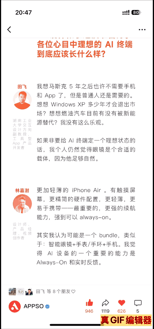 AI资讯：微信固顶转发功能动图演示