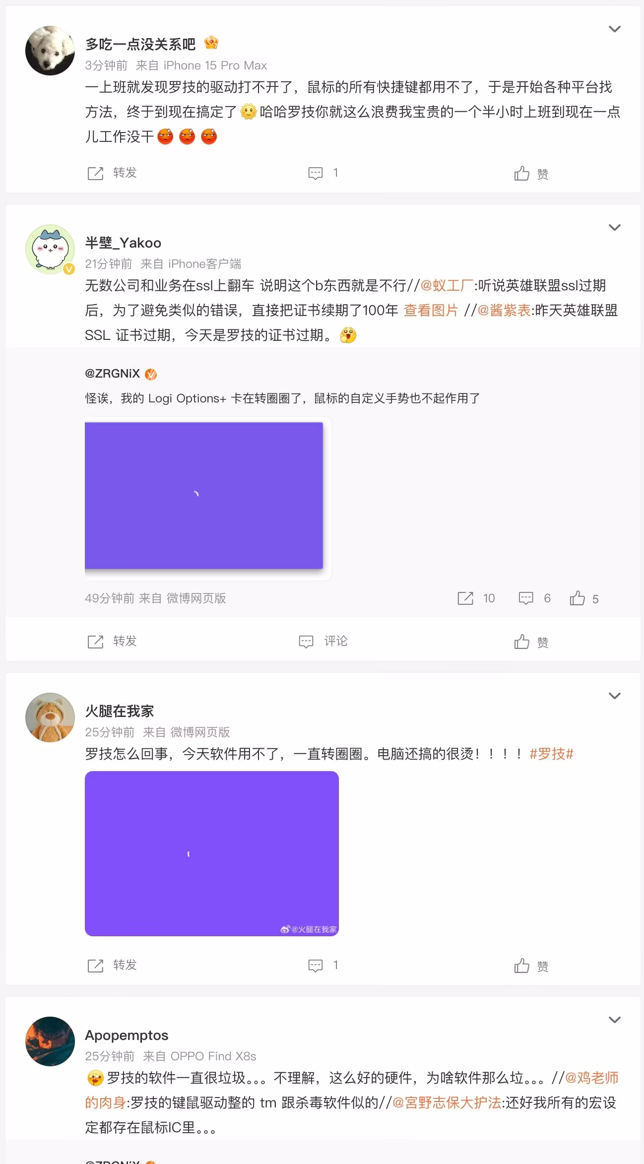 AI资讯：罗技驱动证书过期错误提示