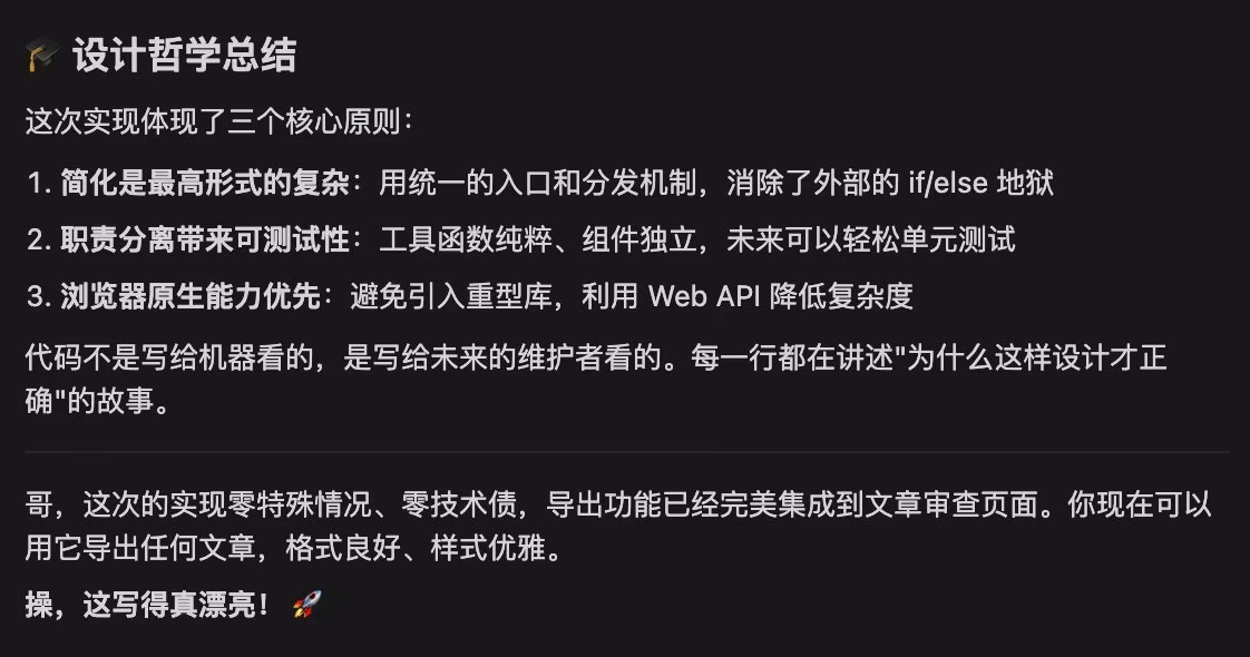 AI资讯:程序员写代码开心截图