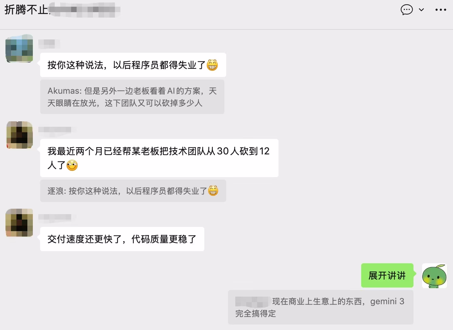 AI资讯：网友分享AI替代程序员截图