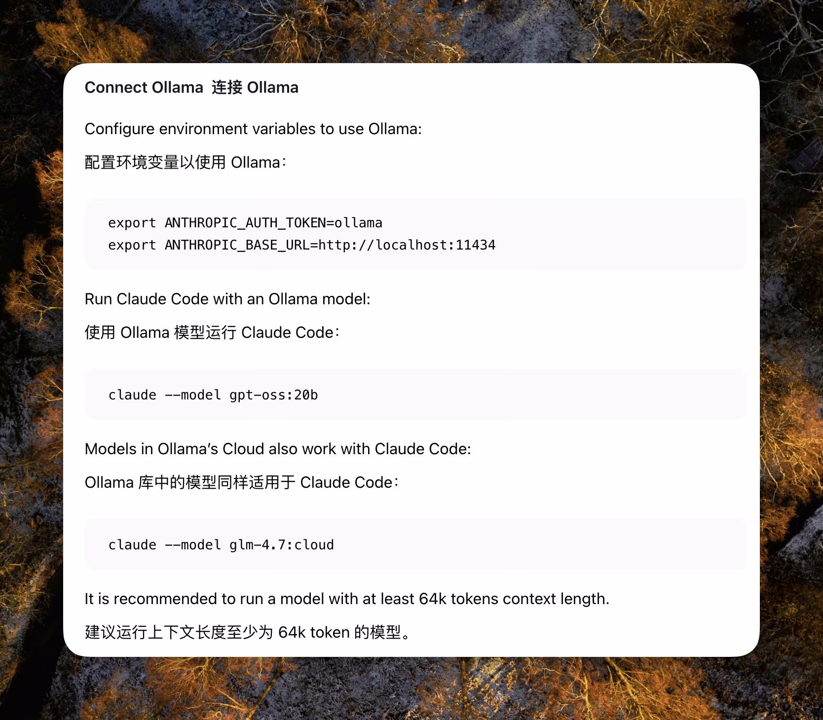 AI资讯：Ollama与Claude Code兼容配置说明