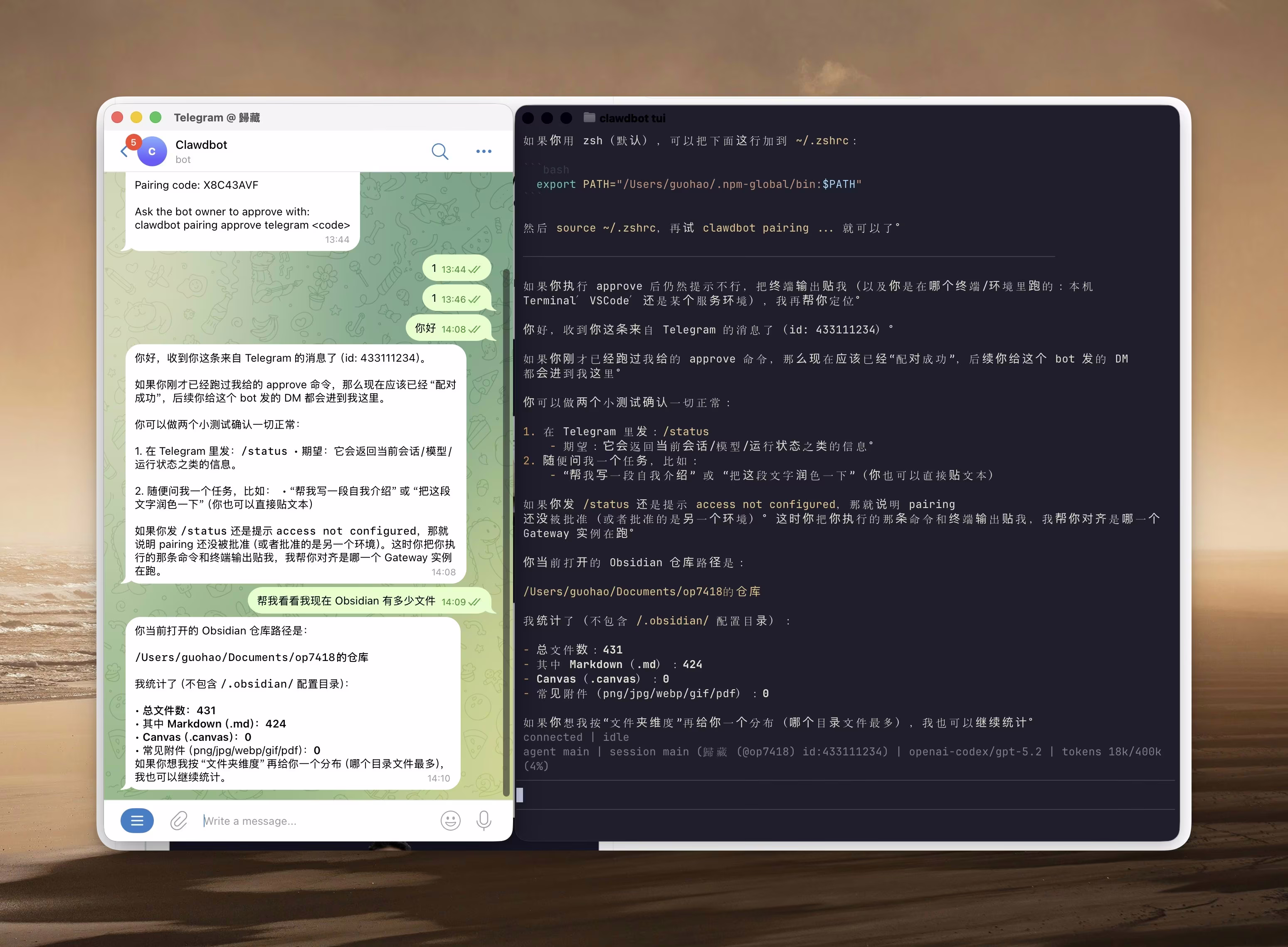 AI资讯：Clawdbot应用安全风险警告截图