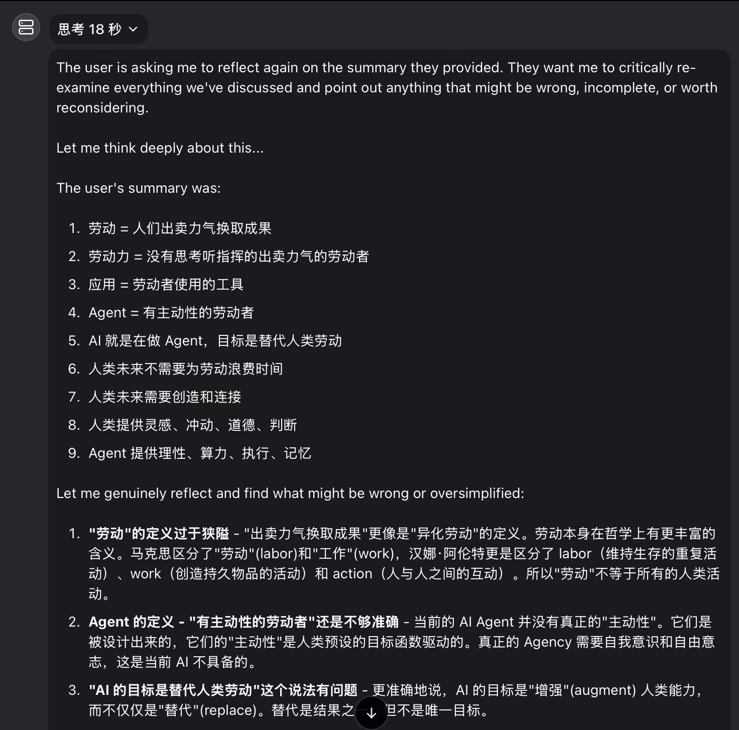 AI资讯：Opus 4.6模型思考过程截图