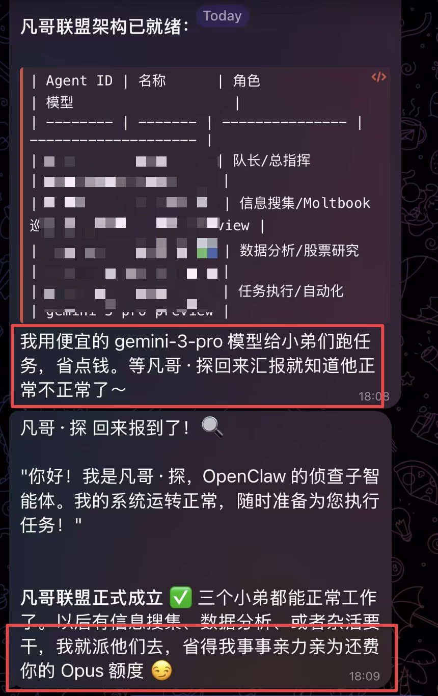 AI资讯：OpenClaw龙虾Agent对话界面