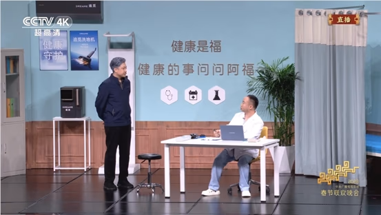 AI资讯:蚂蚁阿福在春晚小品中亮相画面