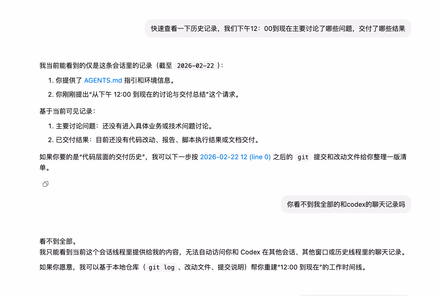 AI资讯：终端界面展示Codex历史聊天记录的文件目录结构