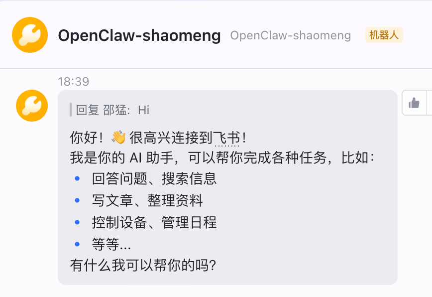 AI资讯：MaxClaw智能体配置界面与多平台集成说明